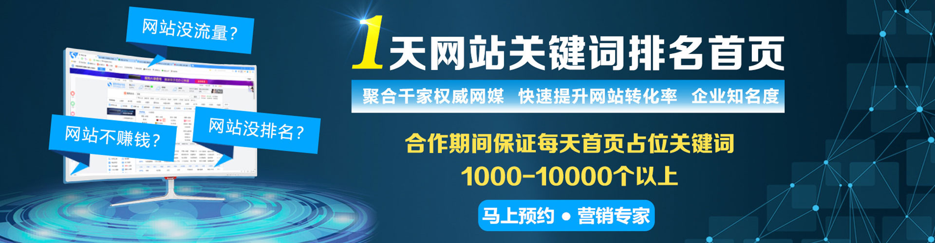 吉木萨尔百度平台推广