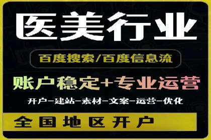 SEM竞价代运营公司案例精选解读